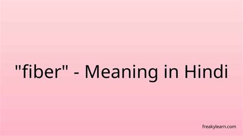 meaning of fibres in hindi|FIBRE का हिन्दी अनुवाद .